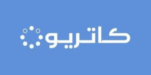 ارتفاع أرباح «كاتريون» إلى 109.6 مليون ريال في الربع الثالث - اليوم الإخباري