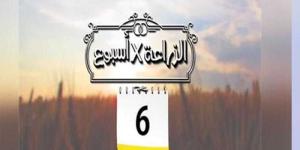 بالانفوجراف والفيديو.. الحصاد الاسبوعي لوزارة الزراعة - اليوم الإخباري