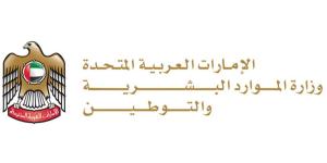 الإمارات.. 2 و3 ديسمبر عطلة القطاع الخاص بمناسبة عيد الاتحاد - اليوم الإخباري