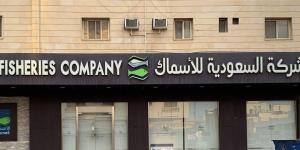 هيئة السوق المالية توافق على تخفيض رأس مال «الأسماك» بنسبة 83.25% - اليوم الإخباري