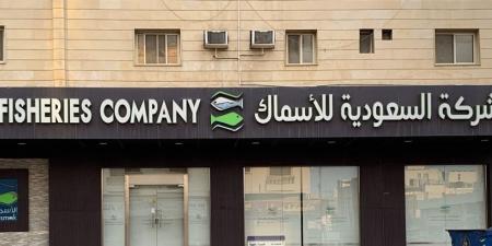 هيئة السوق المالية توافق على تخفيض رأس مال «الأسماك» بنسبة 83.25% - اليوم الإخباري