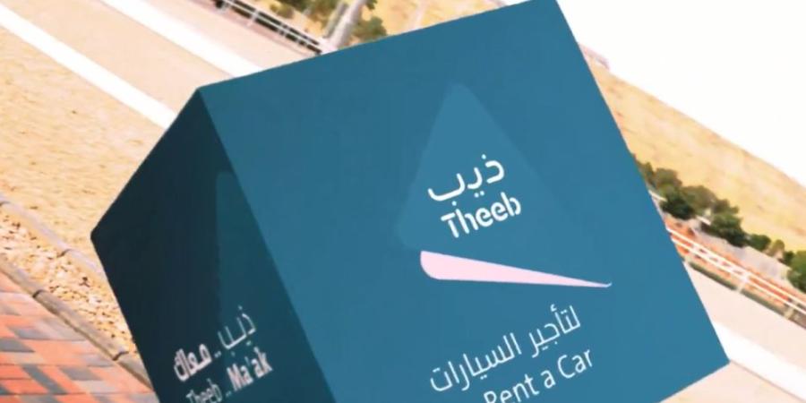 ارتفاع أرباح «ذيب» إلى 46.48 مليون ريال في الربع الثالث من 2024 - اليوم الإخباري