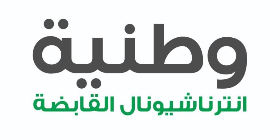 «وطنية» تتحول إلى الربحية بـ 9 ملايين درهم خلال 9 شهور - اليوم الإخباري