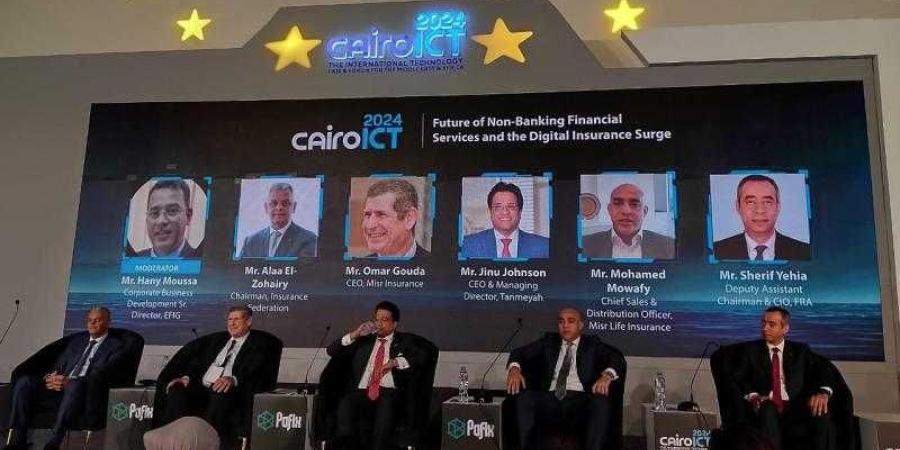 Cairo ICT 2024” يعيد تشكيل قطاع التأمين بأحدث الابتكارات التكنولوجية - اليوم الإخباري