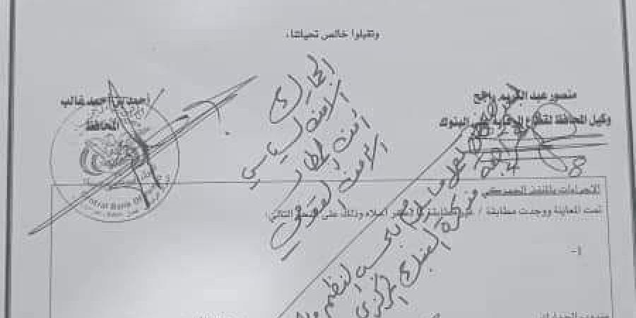 اليمن - ‏ باعوم يتهم بنك عدن بتهريب العملة الصعبة إلى الخارج والأخير يرد - اليوم الإخباري