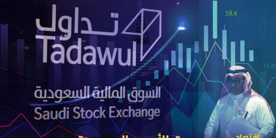 مؤشر سوق الأسهم السعودية يغلق منخفضا 0.2% اليوم الخميس - اليوم الإخباري