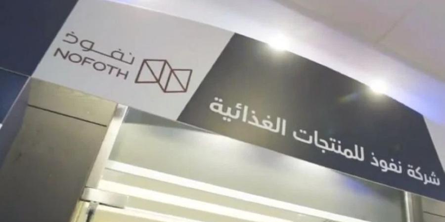 «نفوذ»: شراء أرض تجارية سكنية في الرياض بـ22.12 مليون ريال - اليوم الإخباري