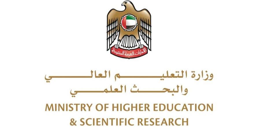 «التعليم العالي» توسّع نطاق الاعتراف التلقائي بالشهادات الجامعية من خارج الإمارات - اليوم الإخباري