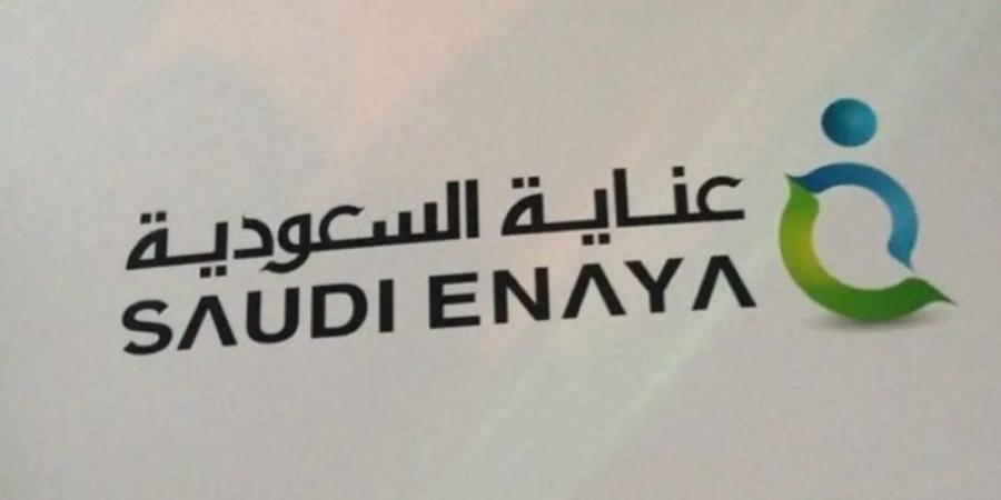 تعيين رئيس وأعضاء لجنة المراجعة في «عناية للتأمين» - اليوم الإخباري